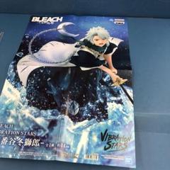 2025年最新】BLEACH VIBRATION STARS-日番谷冬獅郎-の人気