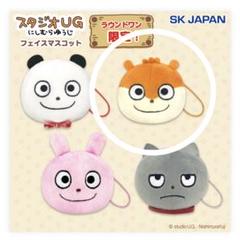 2025年最新】スタジオug フェイスマスコットの人気アイテム