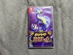 ポケットモンスター バイオレット Nintendo Switch
