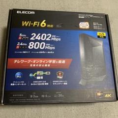 WRC-X3200GST3-B 新品未開封 台数限定】エレコム WRC-X3200GST3-B 無線LANルーター親機 11ax