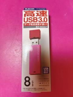 ELECOM USBメモリ 8GB ピンク MF-MSU3A08GPN