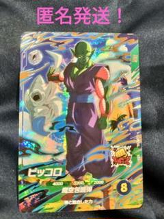 GDR SDV4-015 ピッコロ　ドラゴンボールスーパーダイバース