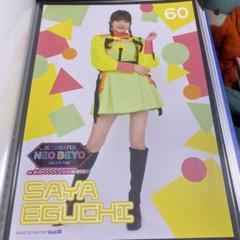 2025年最新】ピンポス beyooooondsの人気アイテム - メルカリ