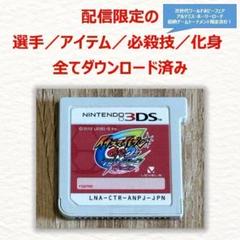 3DS イナズマイレブンGO2 クロノ・ストーン ネップウ
