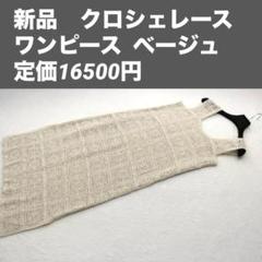 ベージュ ニット ノースリーブ ロングワンピース