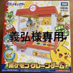 ポケモン クレーンゲーム - メルカリ