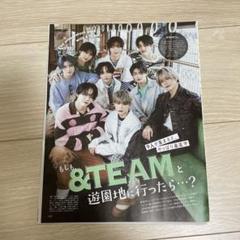 ＆TEAM 表紙 CanCam セブンネット限定トレカYUMA 雑誌付 &team CanCam 雑誌 ユウマ トレカ - メルカリ