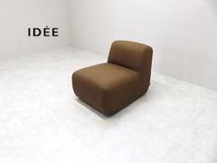 ブ*ン様 展示品　IDEE/イデー「シュシュソファ」1人掛けソファ　　1Pソファ ブ*ン様 展示品 IDEE/イデー「シュシュソファ」1人掛けソファ 1P