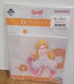 一番くじ 忍野忍アクリルスタンド