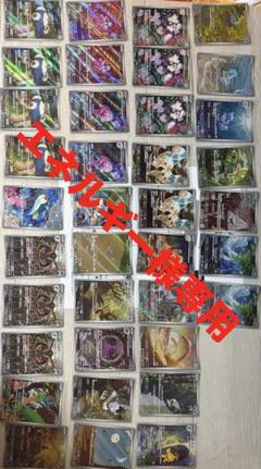 【美品】【ポケモンカード】カエデ 097/078 SR