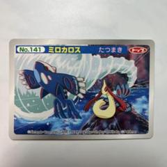 2025年最新】立体ポケモン ミロカロスの人気アイテム - メルカリ