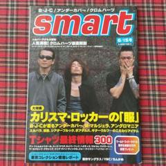 SENSE HEART ファッション 雑誌 セット クロムハーツ バックボーン Chrome Heart ( クロムハーツ ) 「TAKA MINI SEX RECORDS