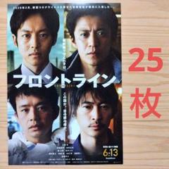池松壮亮 出演 映画チラシ フライヤー 大量セット 送料無料 お Amazon.co.jp: 池松壮亮 出演 映画チラシ