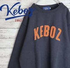 【即完売モデル】Keboz ケボズ 刺繍 スウェット入手困難 人気