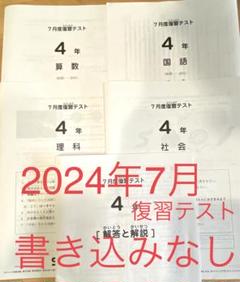 ゼニス新作モデル 4年 2025年最新】sapix 理科の人気アイテム メルカリ - 語学・辞書・学習参考書