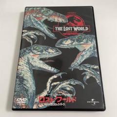 ロストワールド/ジュラシック・パーク('97米)〈2006年6月30日までの期… ロストワールド/ジュラシック・パーク('97米)〈2006年6月30日