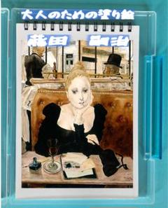 レオナール・フジタ、エレーヌ・フランクの肖像、画集画、額付 藤田嗣治 「エレーヌ・フランクの肖像」1924