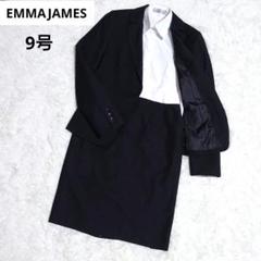 【美品】エマジェームス セットアップ スーツ 3点 ベージュ EMMAJAMES エマジェイムス セットアップ ジャケット スカート