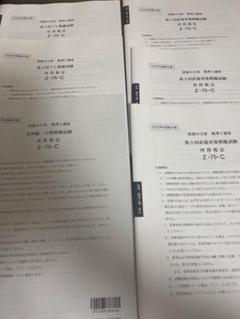 【ジャンク品】大原　所得税法　2025 模試セット