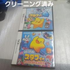 DS 伝説のスタフィー たいけつ！ダイール海賊団、伝説のスタフィー4　セット