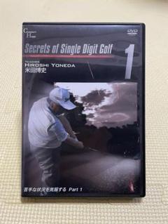【初心者必見】ゴルフレッスンDVD 単作セット 米田博史 初心者必見】ゴルフレッスンDVDセット 米田博史