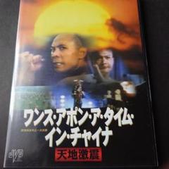 廃盤∶希少品】香港映画:ワンス・アポン・ア・タイム・イン