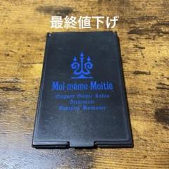 2025年最新】Moi memeの人気アイテム - メルカリ
