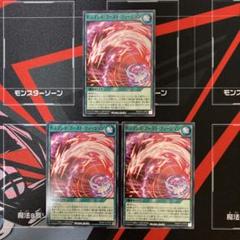 遊戯王ラッシュデュエル　ドラゴンズ・ブースト・フュージョン　ノーマル　３枚