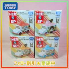 【タカラトミー】新品ドリームトミカ SP TinyTAN コレクション BTS