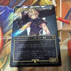 元ソルジャー、クラウド / Cloud, Ex-SOLDIER サージfoil Cloud, EX-Soldier (Japanese, Surge foil) | Facebook