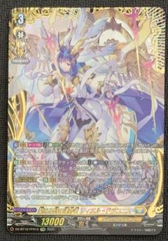 聖なる時の運命者 リィエル=ドラコニス FFR 聖なる時の運命者 リィエル・ドラコニス FFR - メルカリ
