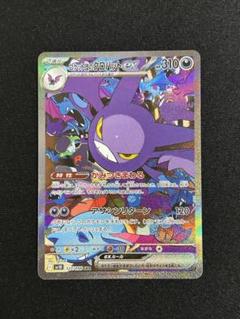 2025年最新】ポケモンカード ロケット団のクロバットex SARの