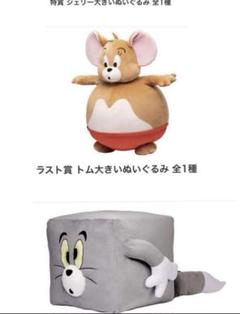 トムジェリ　一番くじ　ラストワン賞　トム大きいぬいぐるみ　ステッカーセット トムとジェリー 一番くじ ラストワン賞&B賞 - メルカリ