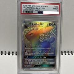 ブラッキー＆ダークライGX HR PSA9 セールゲーム・おもちゃ・グッズ - ブラッキー&ダークライGX HR PSA9