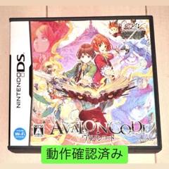 【動作確認済・データ込み】アヴァロンコード ニンテンドーDS