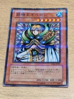 PSA10 妖精王オベロン　ウルトラレア　遊戯王yugioh TOP CARD - 名古屋市大須のトレーディングカード専門店