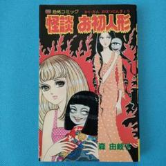 2025年最新】森由岐子の人気アイテム - メルカリ