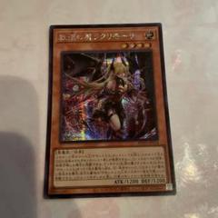 【 鑑定品 PSA8 】　美品　最安値　紅涙の魔ラクリモーサ　アジア　25th 遊戯王 紅涙の魔ラクリモーサ アジア qcser 25th｜Yahoo!フリマ