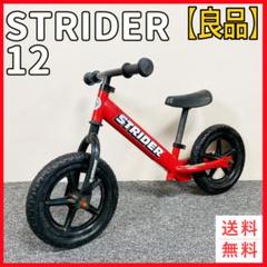 2025年最新】ランバイクの人気アイテム - メルカリ