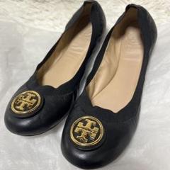 新品未使用】トリーバーチフラットシューズ・サイズ81/2（24.5～25）