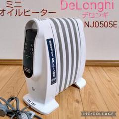 2025年最新】デロンギ オイルヒーター nj0505eの人気アイテム