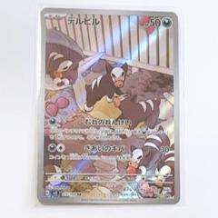 ヘルガー ar デルビル ar 各10枚 税込?送料無料】 PSA10】3連番 ヘルガー ar ポケモンカード