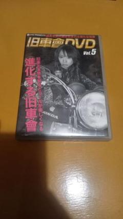 2025年最新】旧車會dvdの人気アイテム - メルカリ