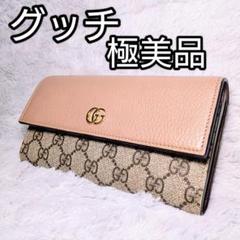 極美品、グッチGUCCI、長財布、マーモント、コンチネンタル、GG、カード収納 極美品、グッチGUCCI、長財布、マーモント、コンチネンタル、GG