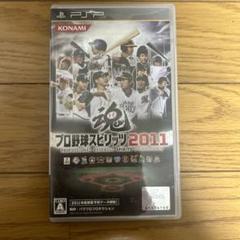 プロ野球スピリッツ 2011