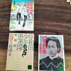 岸和田少年愚連隊 ゴーイングマイウェイ DVD 三浦春馬 新品 未開封品 Amazon.co.jp: 岸和田少年愚連隊 ゴーイングマイウェイ DVD 三浦