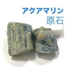 【癒し効果♪】アクアマリン　原石　インテリア