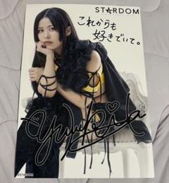完売品】相羽あいな サイン入りポートレート - メルカリ