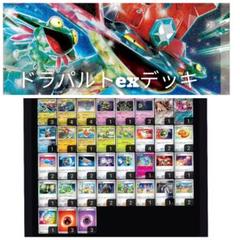ドラパルトex sr3枚セット 2025年最新】ドラパルトex セットの人気アイテム - メルカリ