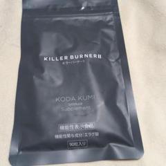 KILLER BURNER II KODA KUMI 90粒入り KILLER BURNER II KODA KUMI 90粒入り - メルカリ